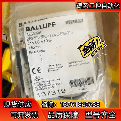 全新 正品巴鲁夫传感器