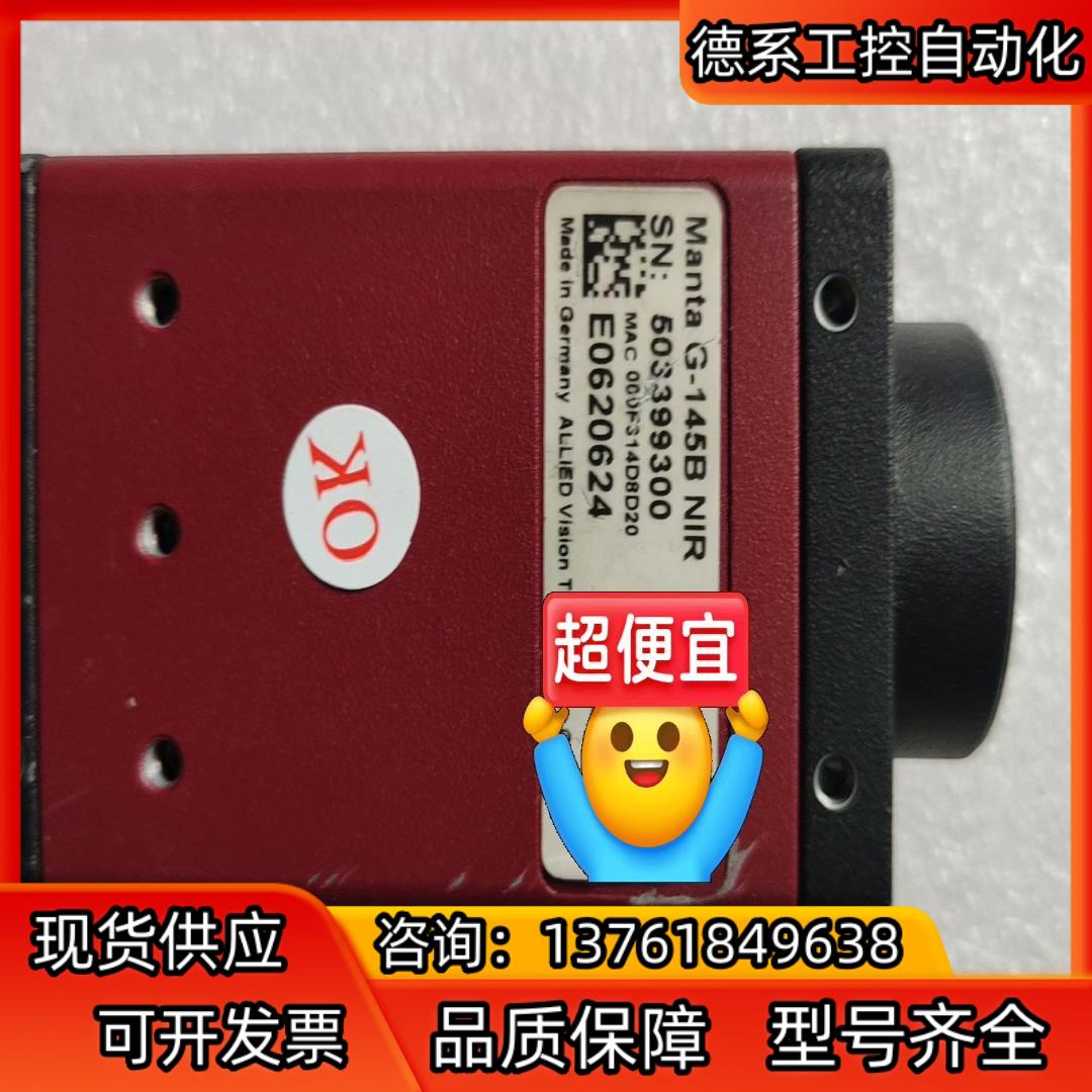 工业相机G-145B NIR