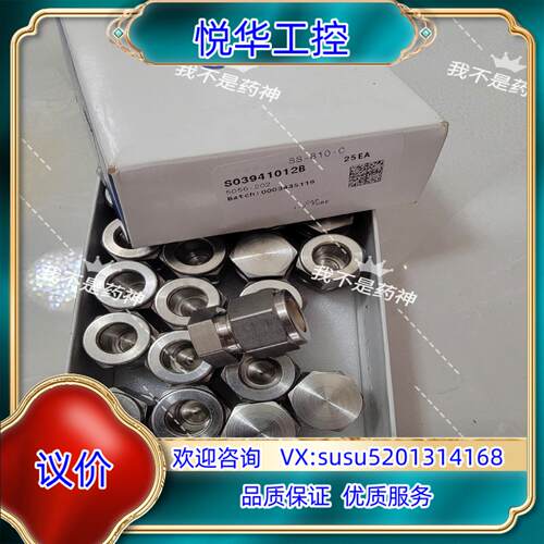 原装世伟洛克SS-810-C议