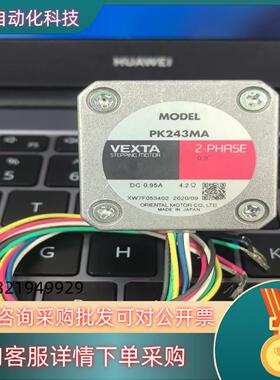 现货PK243MA 东方马达 步进电机 全新未使用的