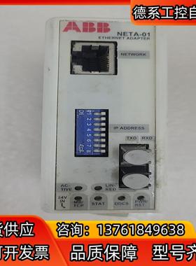 ABB NETA-01以太网光纤通讯模块议价