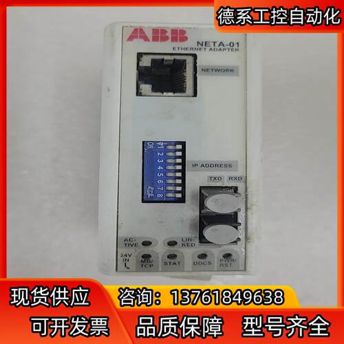 ABB NETA-01以太网光纤通讯模块议价