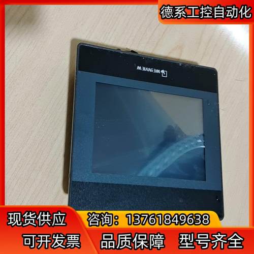 维伦通触摸屏TK6050IP ，，功能完好，
