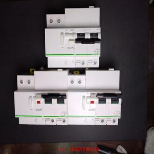 新柜子拆下未 施耐德C120H／2p空开带漏保100A80A 非标价