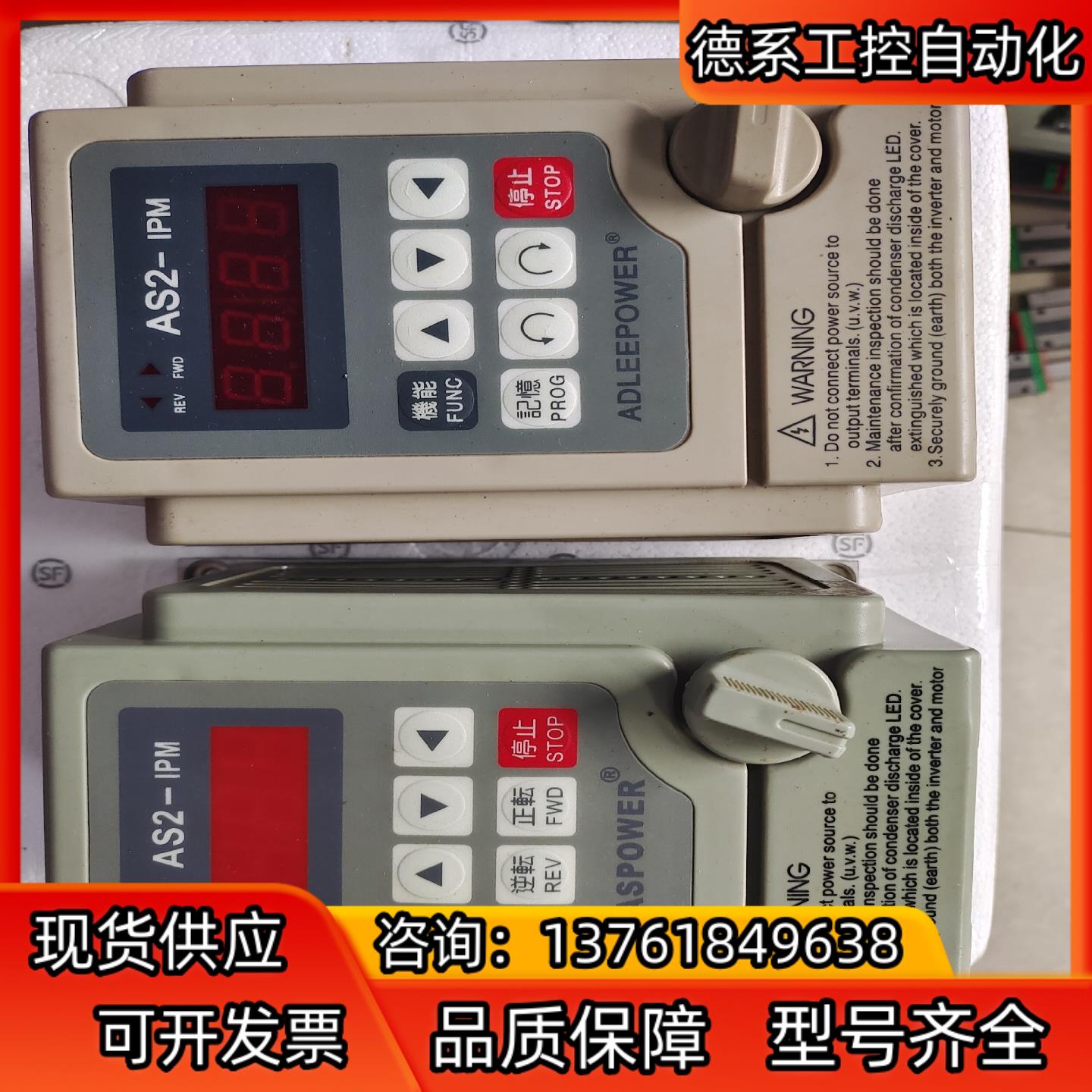 爱得利变频器AS2-107  AS2-104
