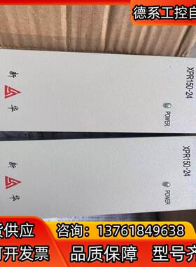 新华DCS24v电源模块XPR150-24