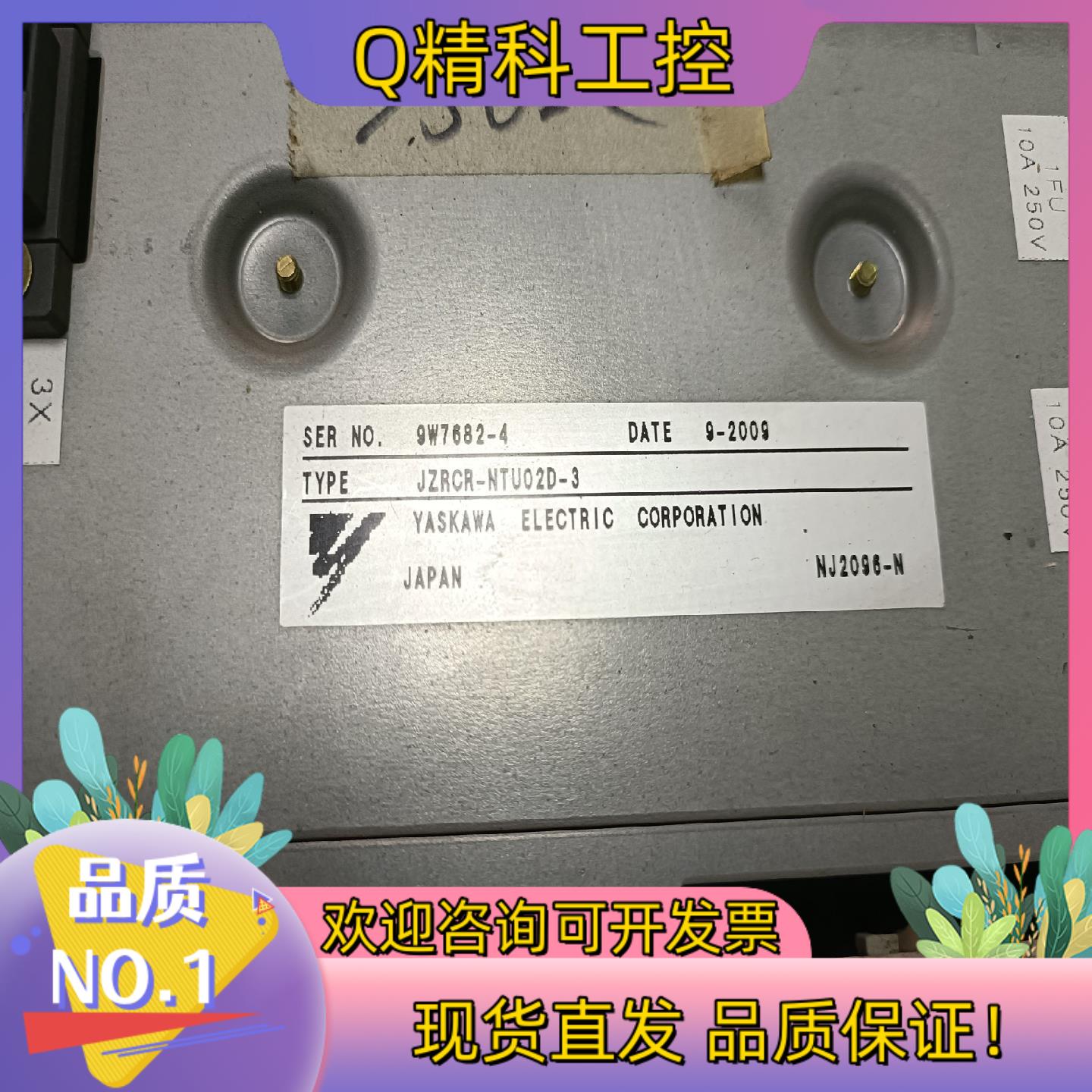 现货安川机器人NX100电源接通单JZRCR-NTU02D-3