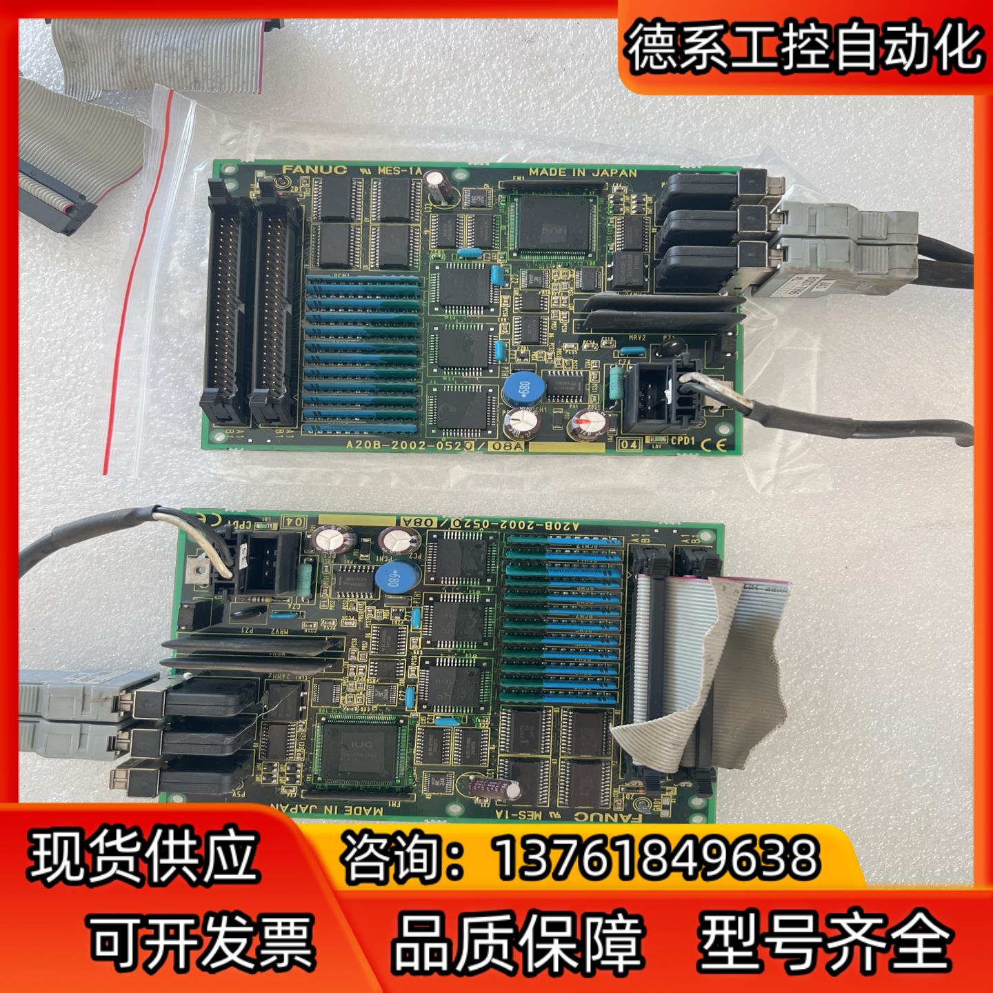 发那科A20B-2002-0520，原装，2台设备拆下来