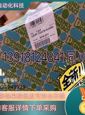 菲尼克斯 模块 2884208 ILB BT ADIO MU