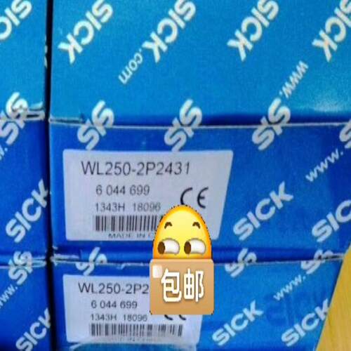 WL250-2P1131德国西克传感器原装正品低价出售