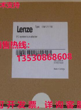 供应原装LENZE EMF2177IB 频率逆变器
