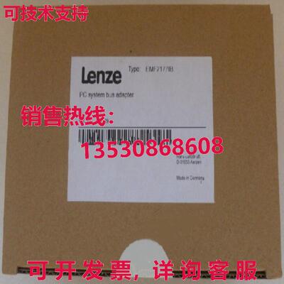 供应原装LENZE EMF2177IB 频率逆变器