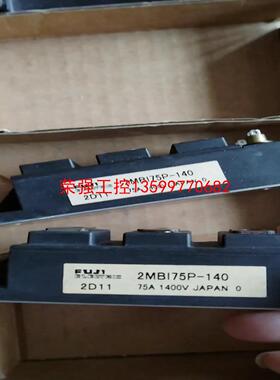 【荣强工控】富士 2MBI75P-140 实物拍摄
