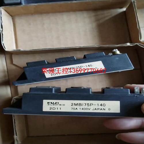 【荣强工控】富士 2MBI75P-140 实物拍摄