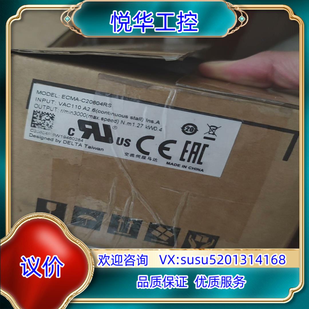 原装台达ECMA-C20604RS全新伺服马达，原装正品机器，不议