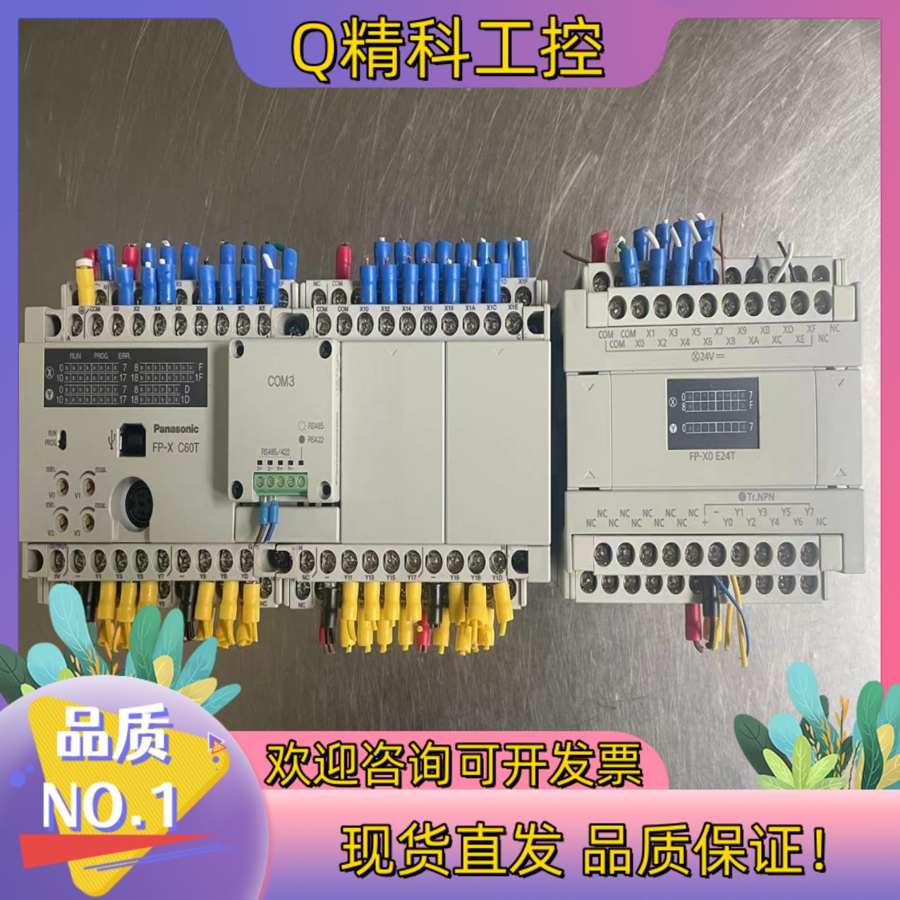 现货PLC FP-X C60T 扩展模块FP-X0 E24T