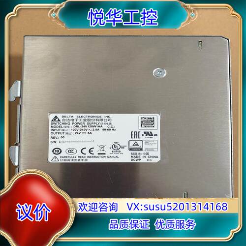 原装台达开关电源，DRL-24V120W1AA各个型号，全新正品议