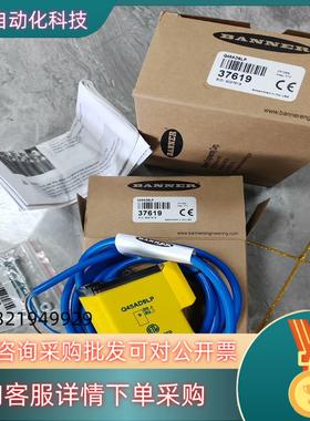 现货Q45AD9LP 邦纳 光电传感器 全新原装