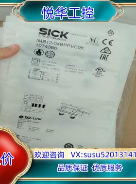 SICK西克IMB12-04BPPVC0K全新原装正品107议价