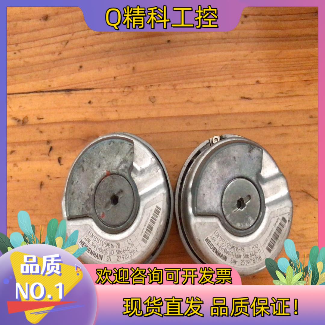 现货海德汉编码器ECN13135125MS16-78 ID 58
