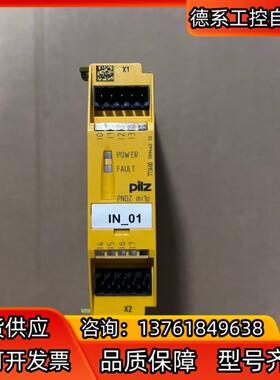 773400 皮尔玆安全继电器 PNOZ mi1P 功能