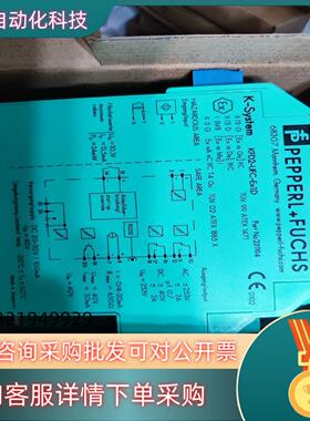 现货全新原装倍加福安全栅kfd2-ufc-ex1.d