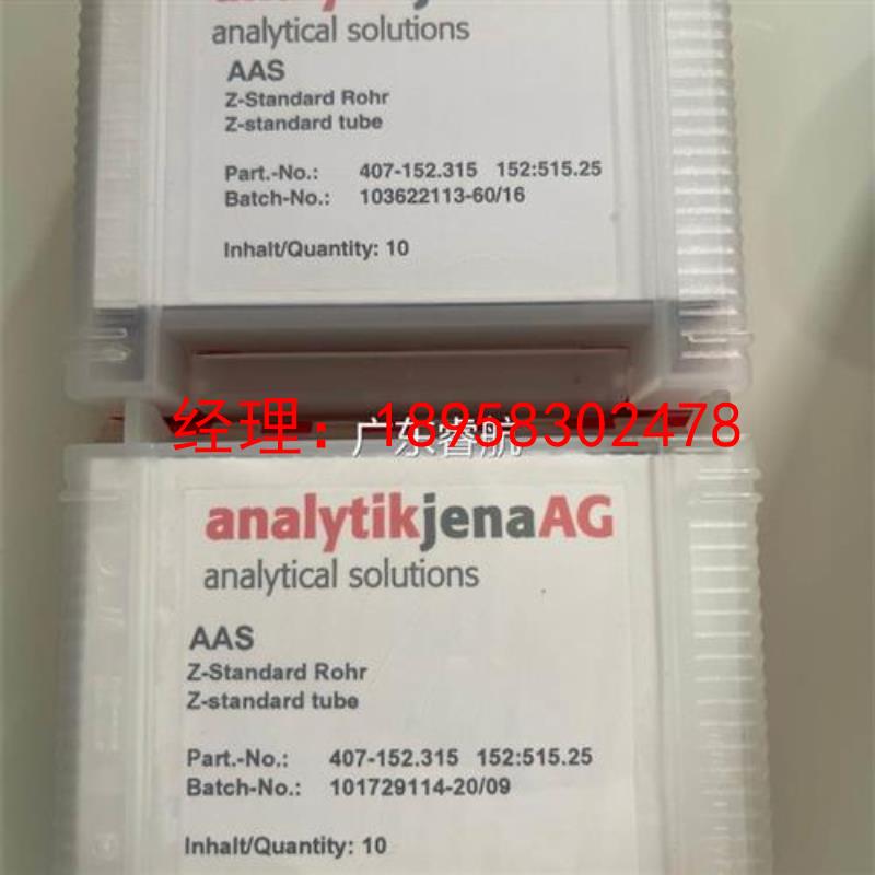 议价德国耶拿石墨管407-152.315 152:512.25 10个/盒 原装促销
