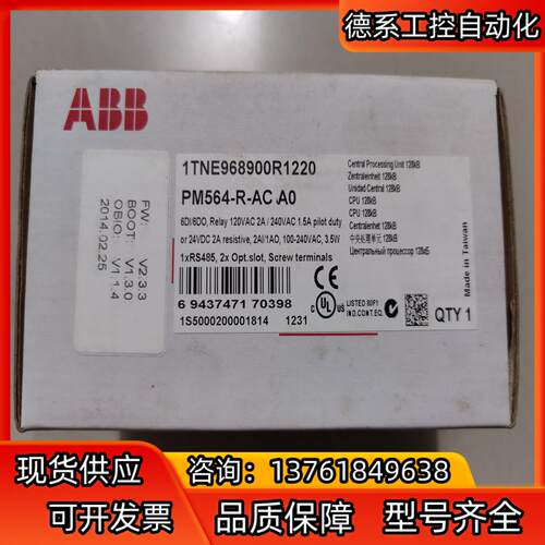 ABB 全新原装 PM564-R-AC A0 议价