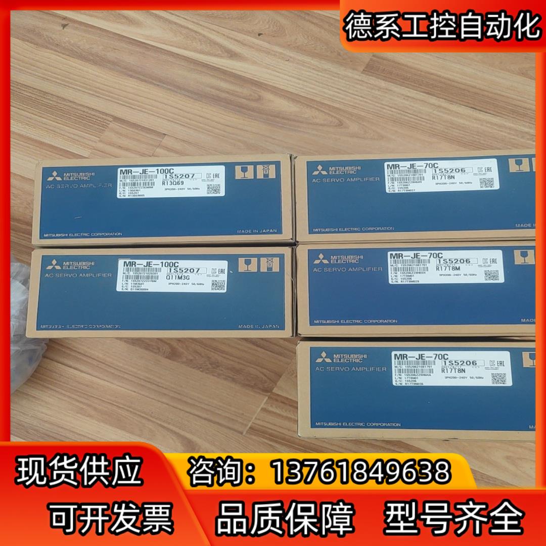 Mitsubishi/驱动器MR-JE-70C,五台18