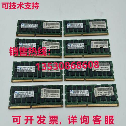 [批量 8]  8GB 4Rx8 PC3-8500R-07-10-H0-D2 IBM 43X5070库存现货