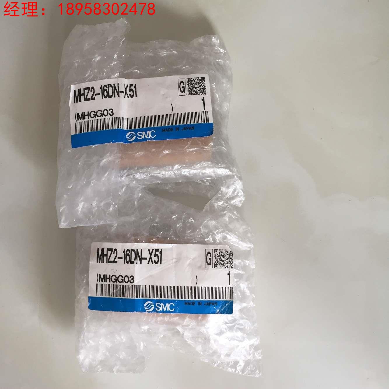 原装全新正品电磁阀MHZ2-16DN-X51
