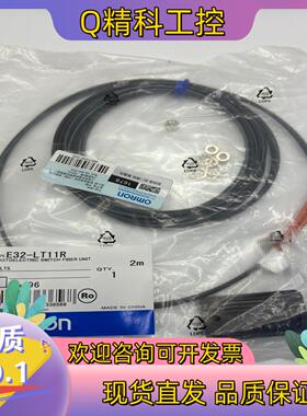 现货 全新原装E32-LT11R 2M 光纤