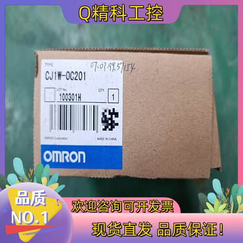 现货全新PLC扩展模块型号CJ1W-OC201全新未使