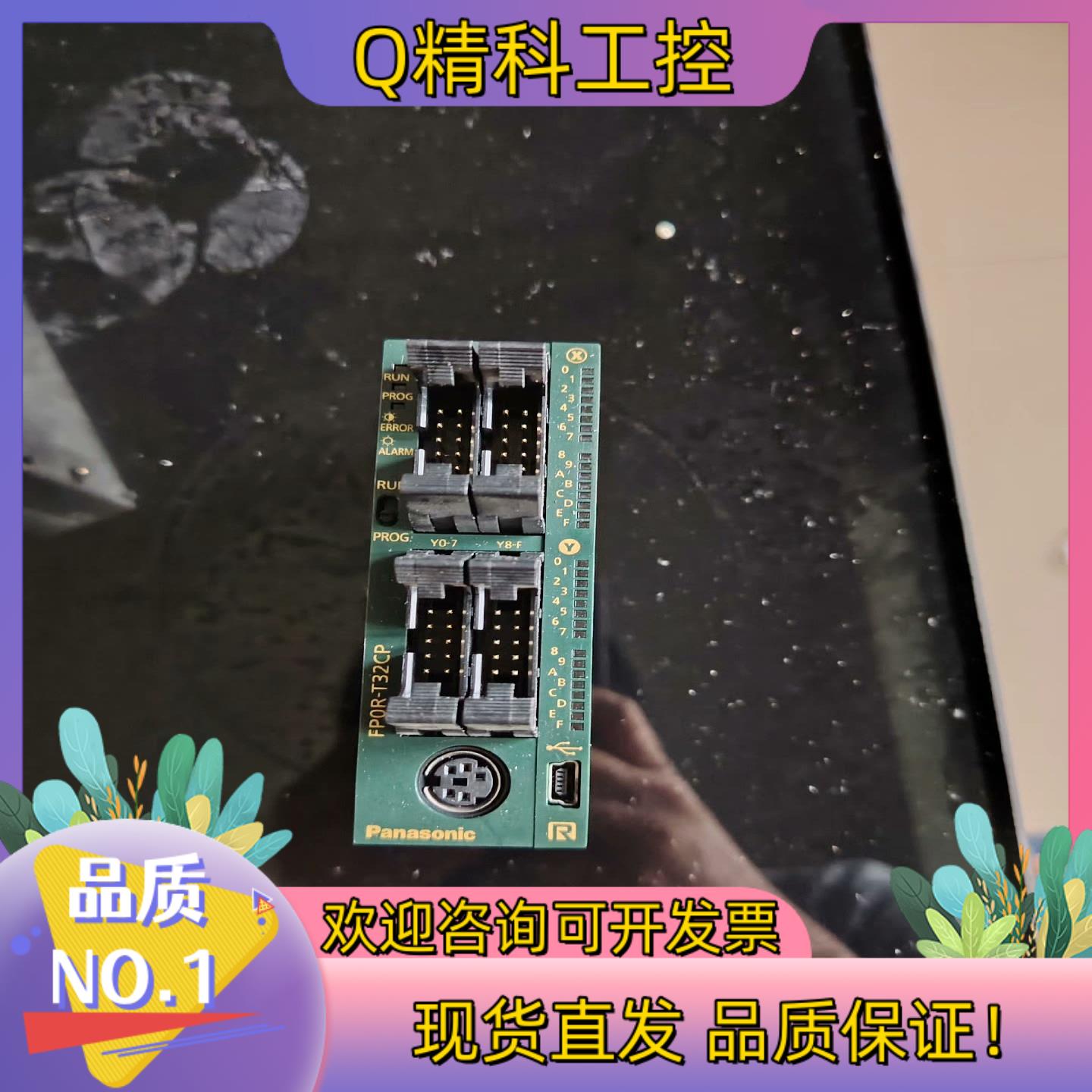 现货FPOR-C32CP1.2版本年份较新功能正常看