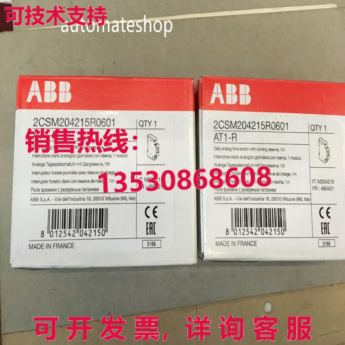 供应原装AT1-R  定时器