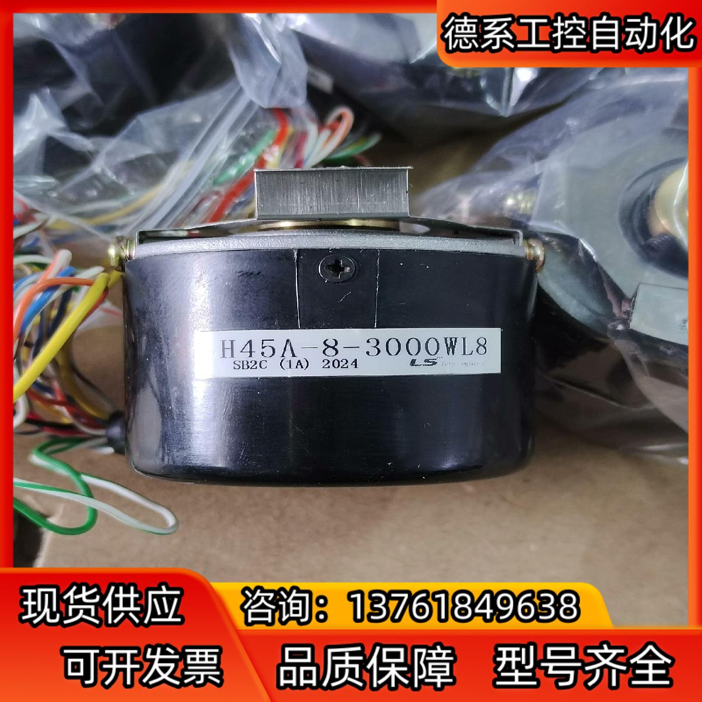 LS编码器H45A-8-3000WL8 内孔径8mm直孔,成