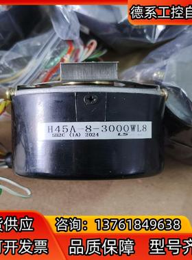 LS编码器H45A-8-3000WL8 内孔径8mm直孔，成