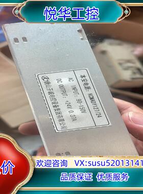 中信重工唐山开城本安电源KCMADY127/24  90-1议价