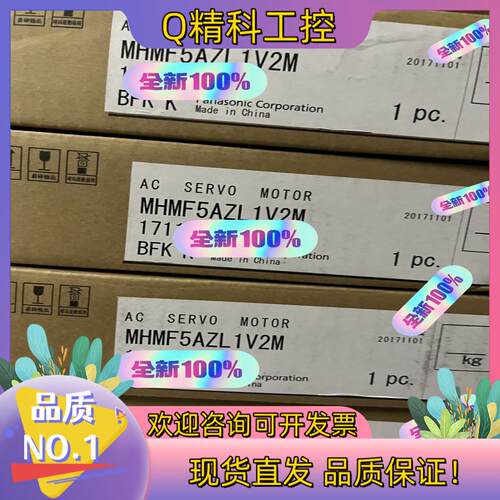 现货全新伺服电机MHMF5AZL1V2M片