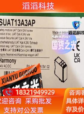 现货安全继电器型号：XPSUAT13A3AP有