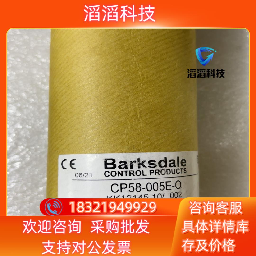 现货巴士德 CP58-005E-O
