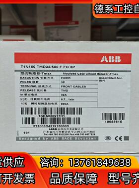 ABB塑壳断路器T1N160 TMD32/500 FF 3P