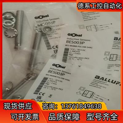 BAlluff巴鲁夫 接近开关 BES003P BES M0