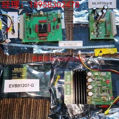 Melexis MLX81207 评估板4件 和 30个QF议价
