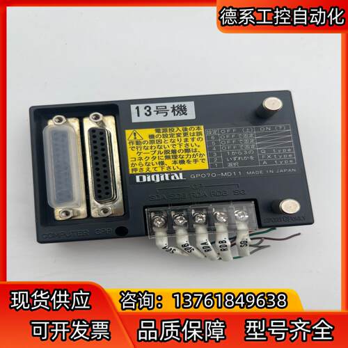 与 三菱 普洛菲斯触摸屏通讯模块GP070-MD11  实物
