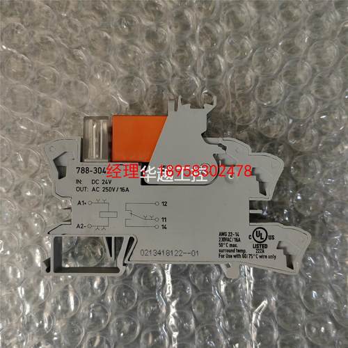 议价万可继电器，788-304，电流16A。