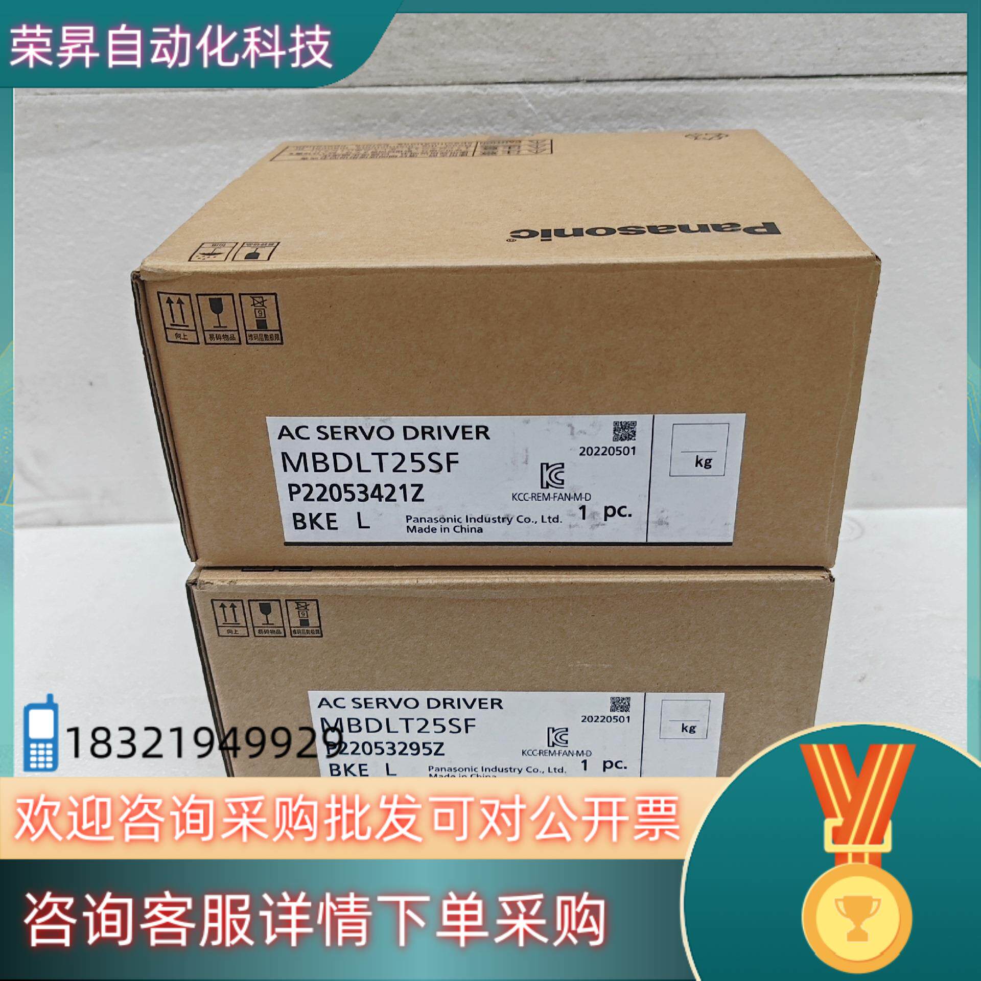 现货驱动器MBDLT25SF 全新的老板