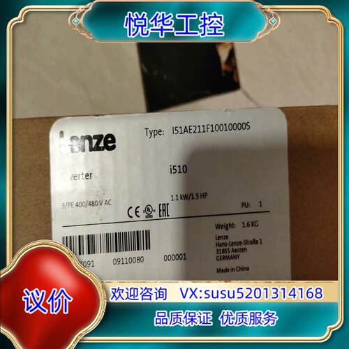 原装伦茨 LENZE I51AE211F10010000S，全新议