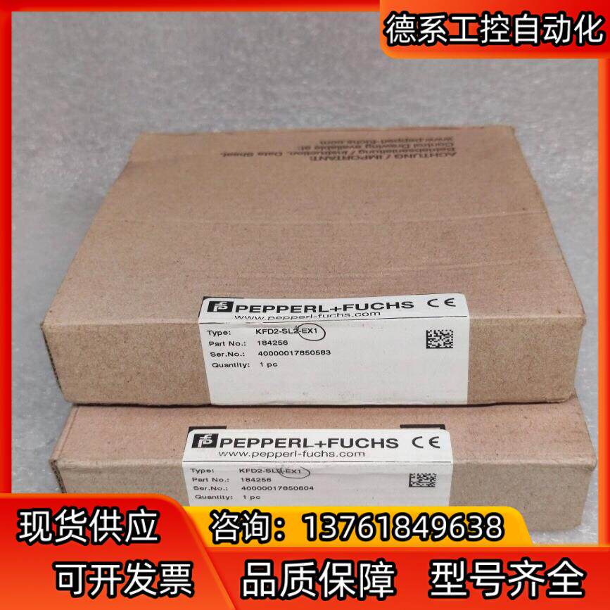 倍加福PF 安全栅 KFD2-SL2-EX1 订货号184