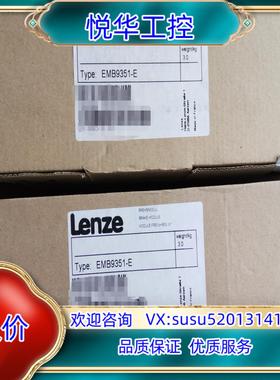 原装Lenze伦茨93系列全新制动电阻EMB9351-E议